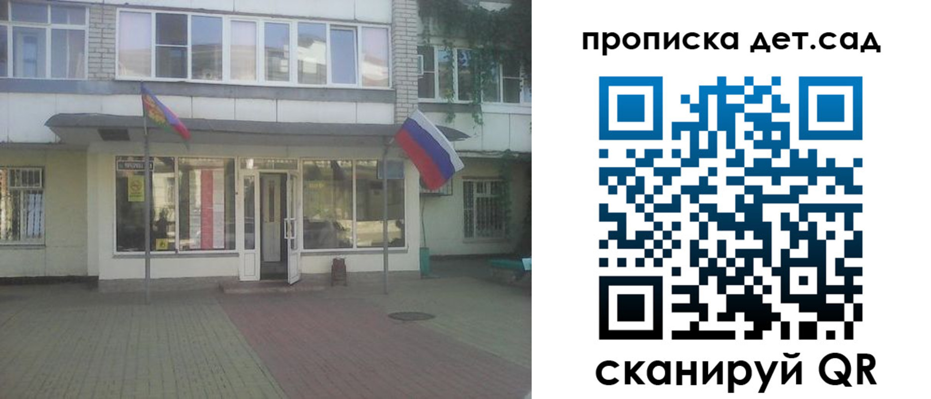 прописка в Шелехове