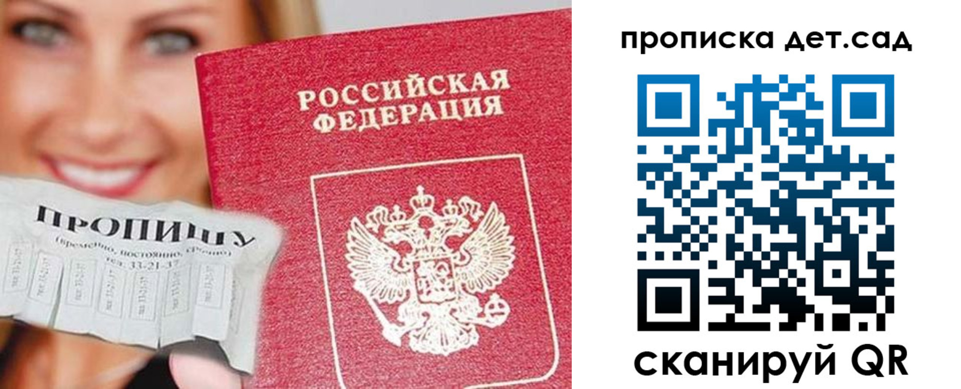 временная регистрация в Шелехове
