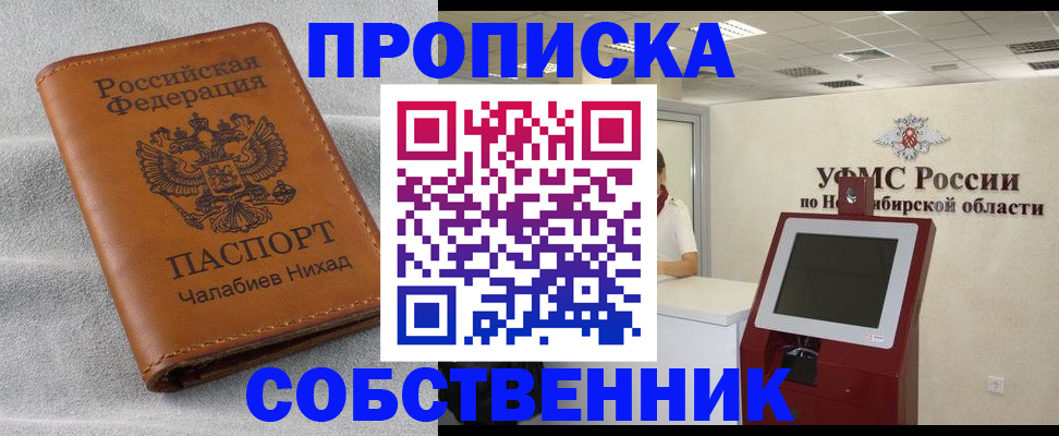 регистрация в Шелехове