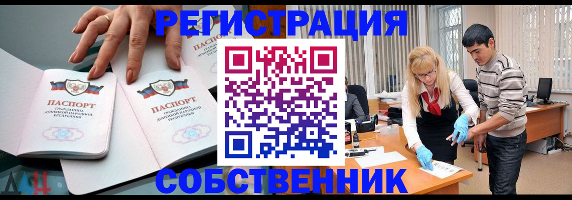 временная регистрация купить в Шелехове