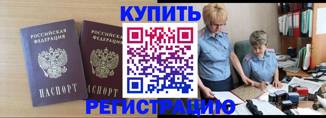 регистрация для школы в Шелехове