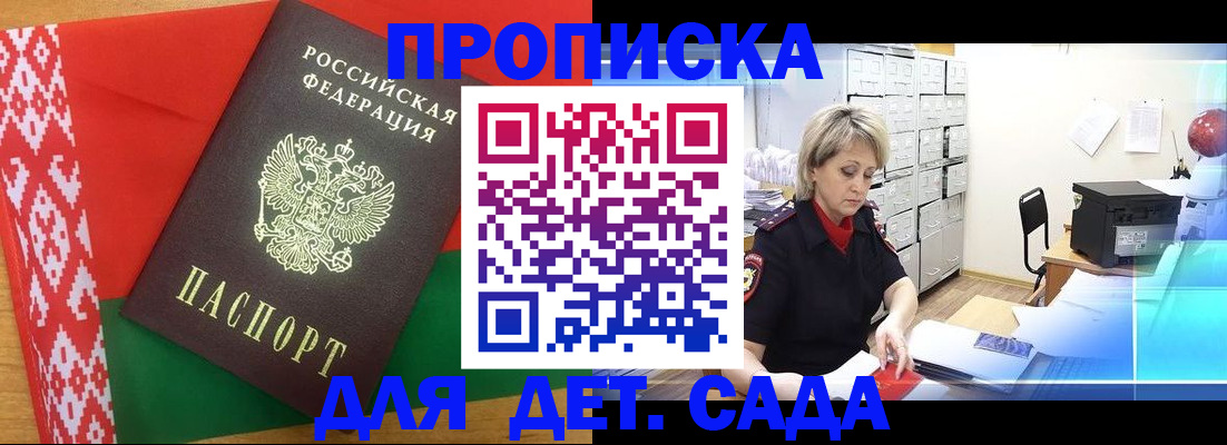 временная регистрация собственник в Шелехове